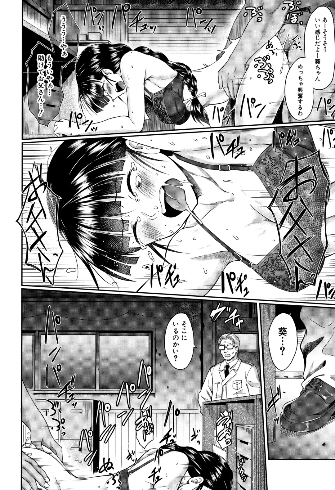 [Hirano Kawajuu] Zetsubou Shoujogun Fhentai - Page 121