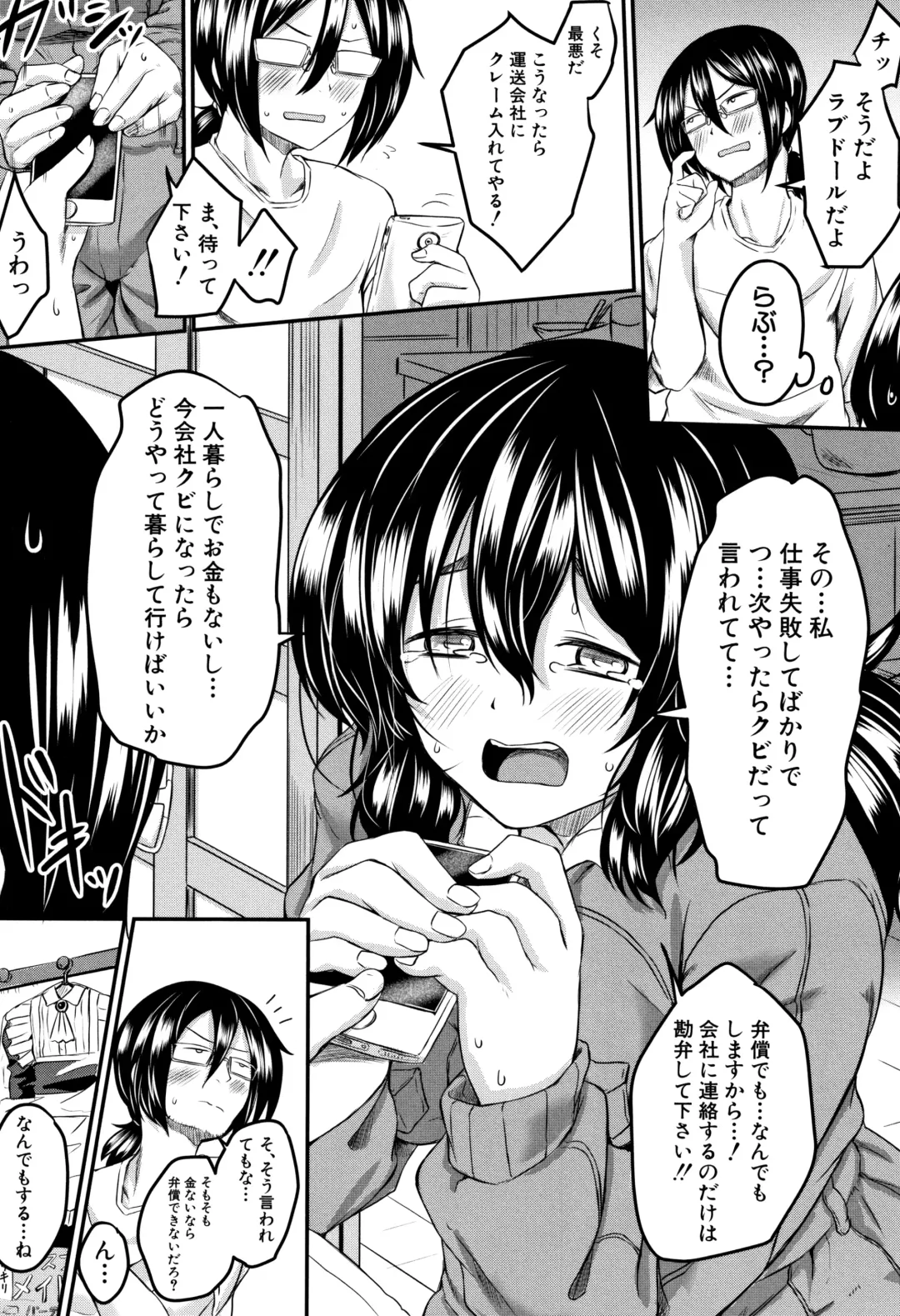 [Hirano Kawajuu] Zetsubou Shoujogun Fhentai - Page 133