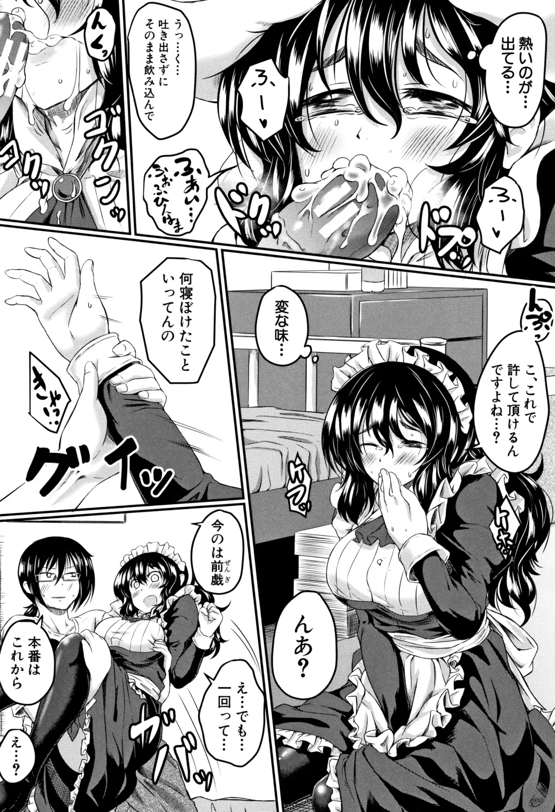 [Hirano Kawajuu] Zetsubou Shoujogun Fhentai - Page 139