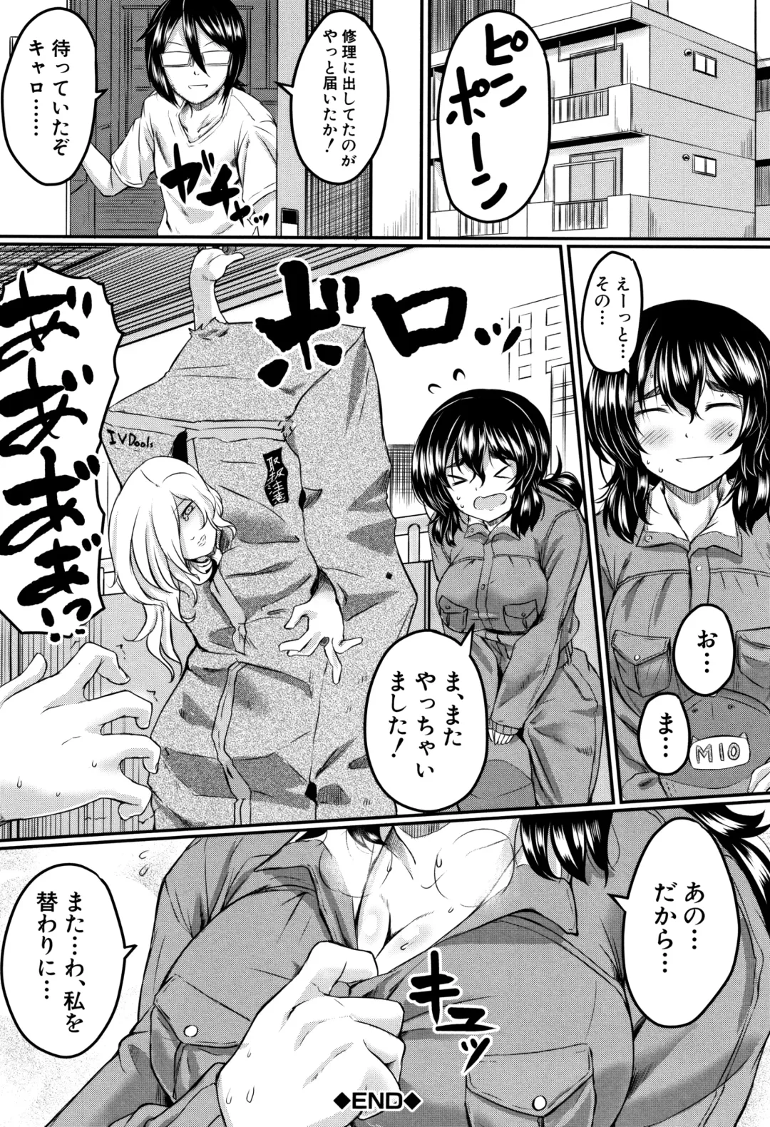 [Hirano Kawajuu] Zetsubou Shoujogun Fhentai - Page 153