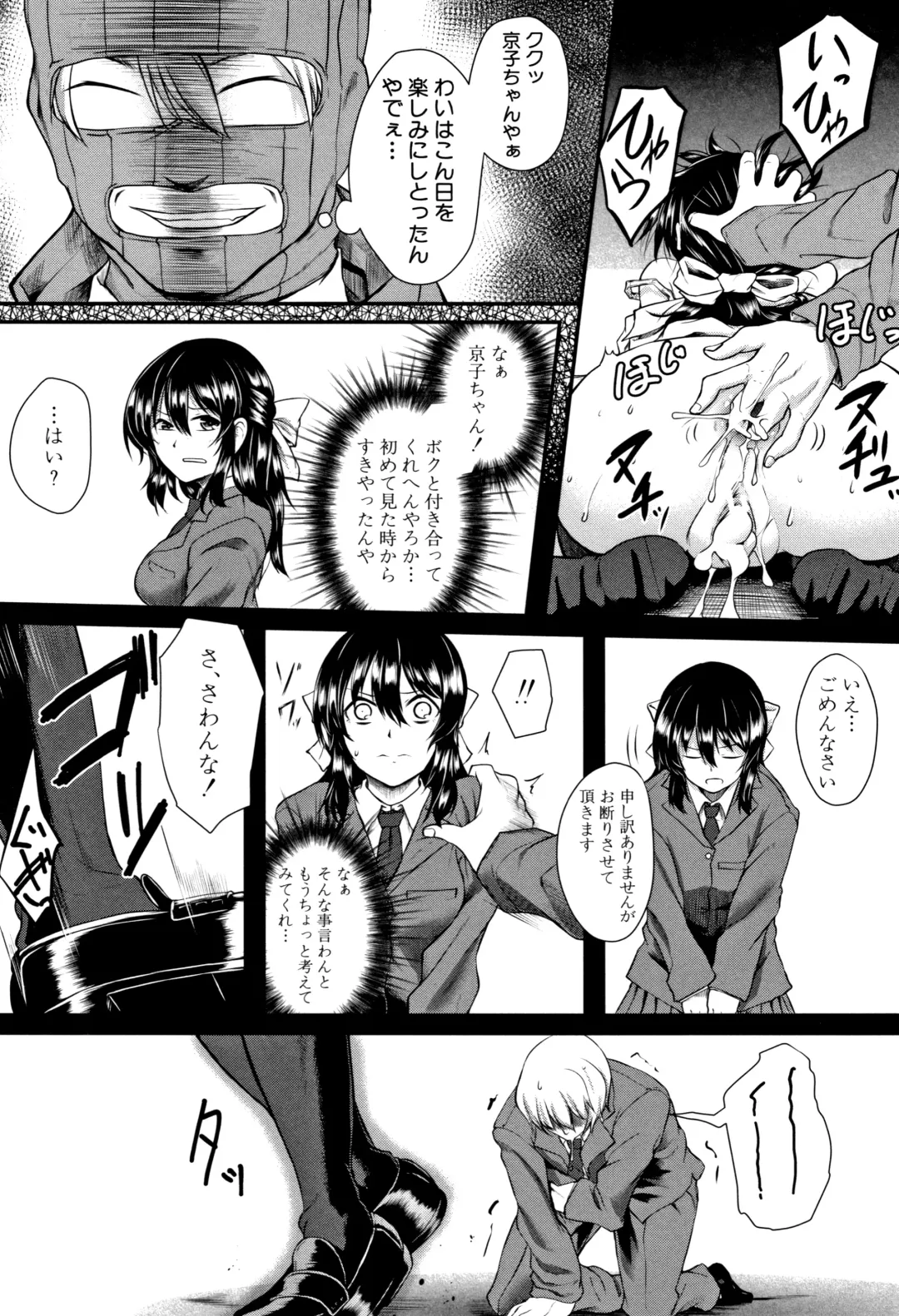 [Hirano Kawajuu] Zetsubou Shoujogun Fhentai - Page 184