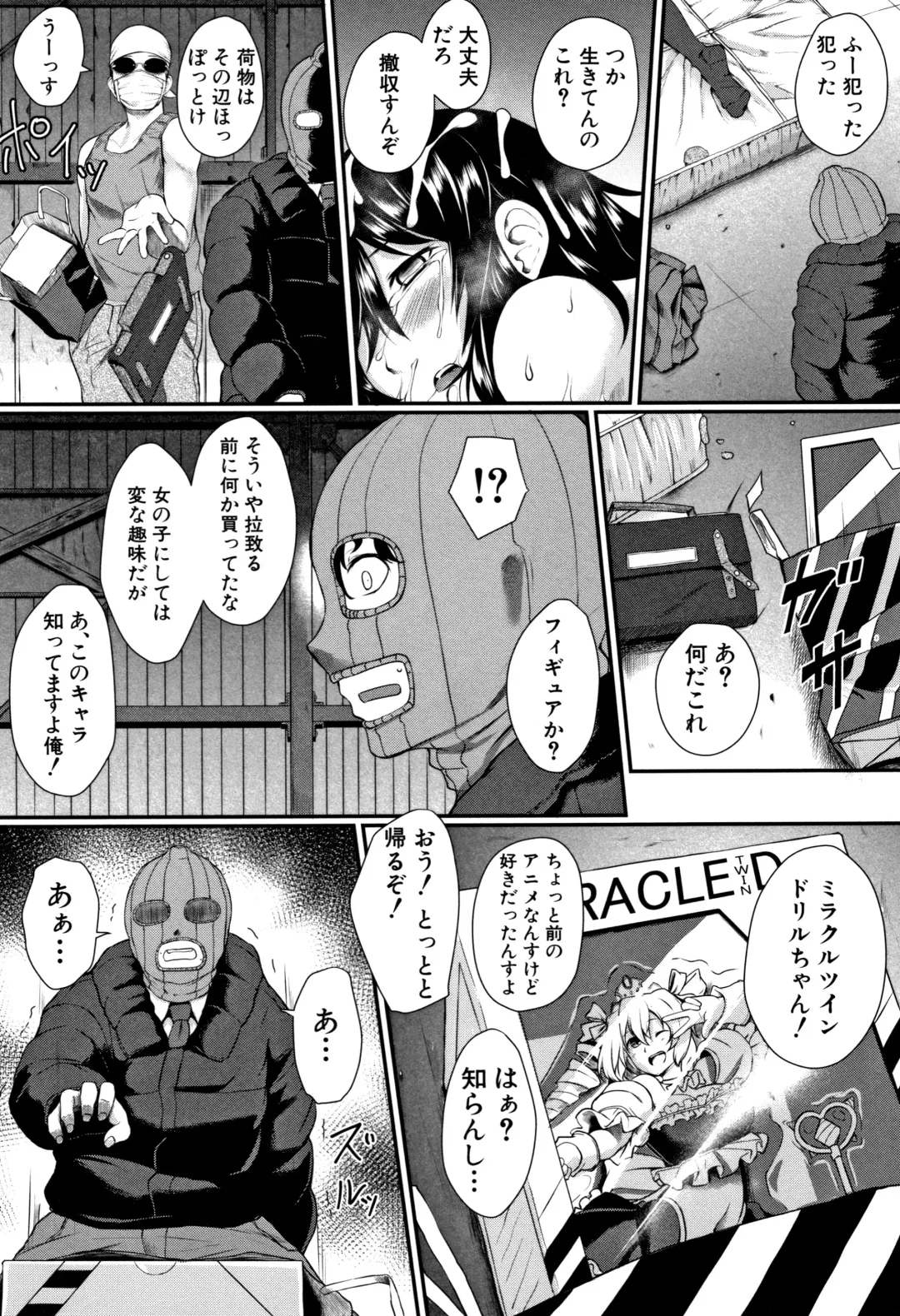 [Hirano Kawajuu] Zetsubou Shoujogun Fhentai - Page 194