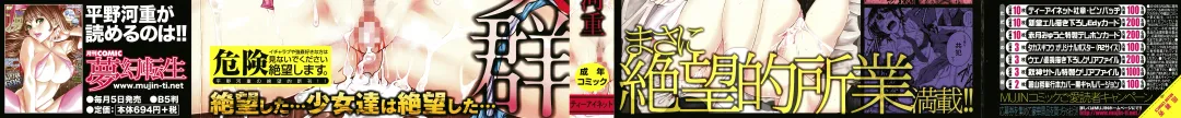 [Hirano Kawajuu] Zetsubou Shoujogun Fhentai - Page 2