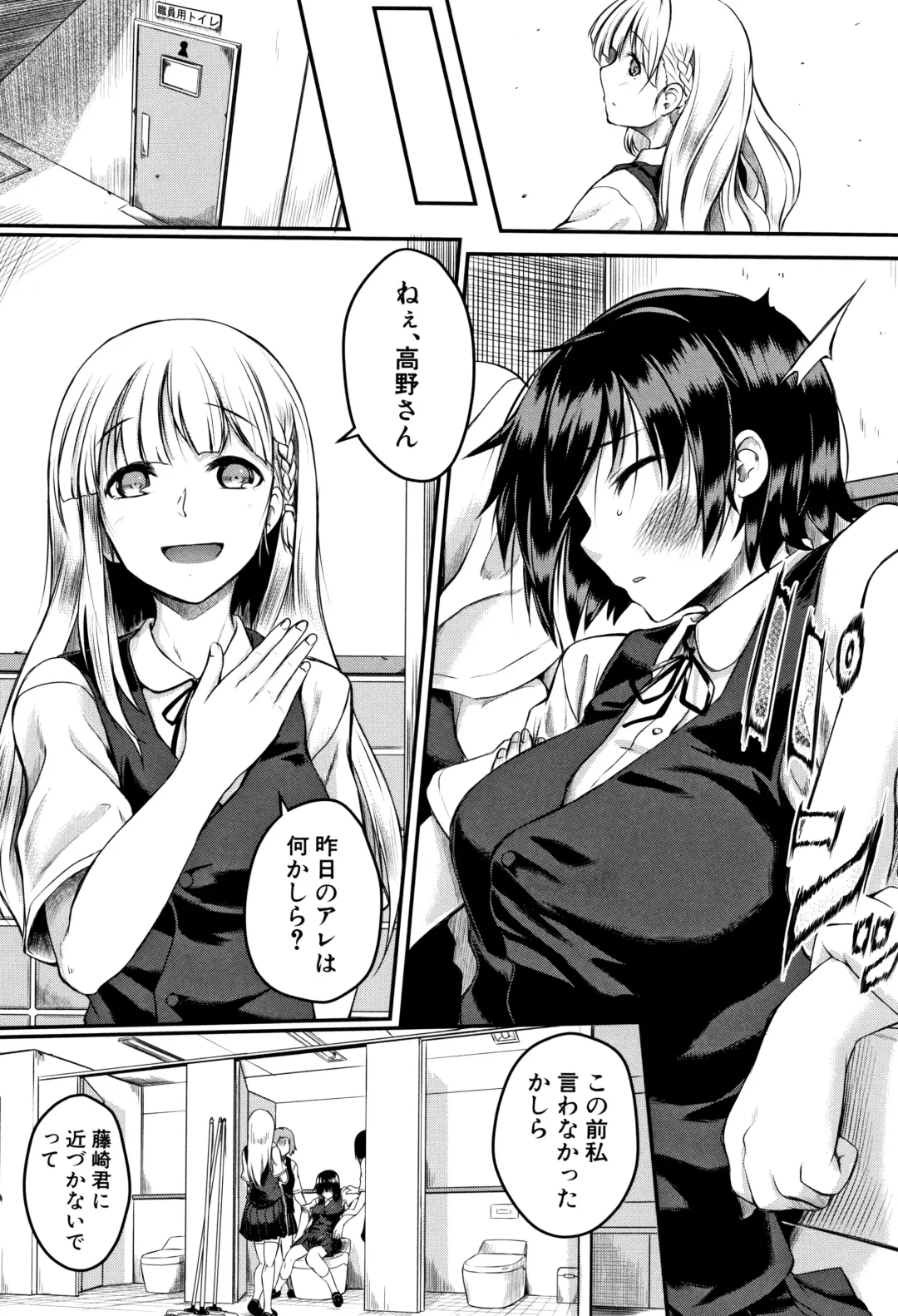 [Hirano Kawajuu] Zetsubou Shoujogun Fhentai - Page 49