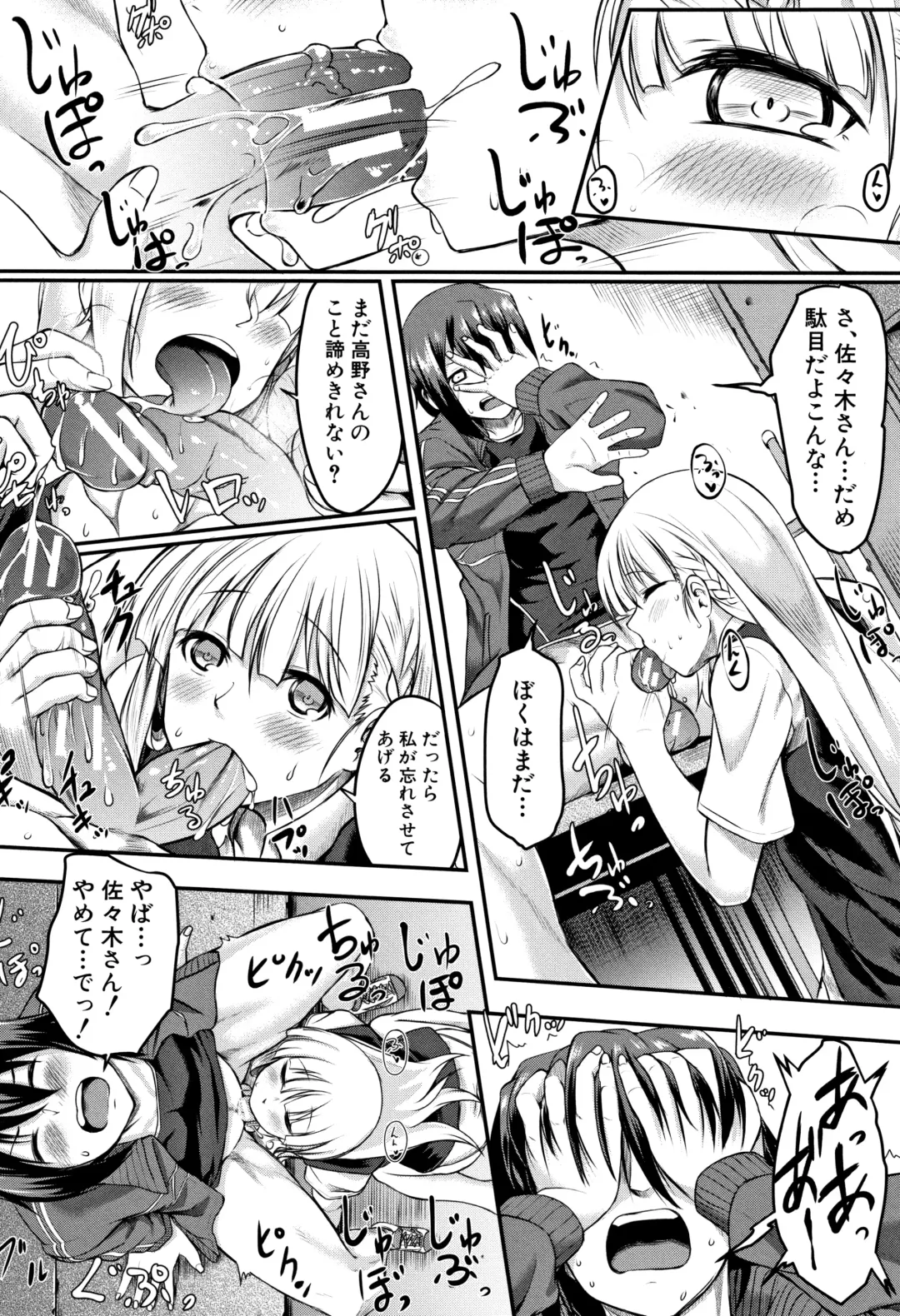 [Hirano Kawajuu] Zetsubou Shoujogun Fhentai - Page 69