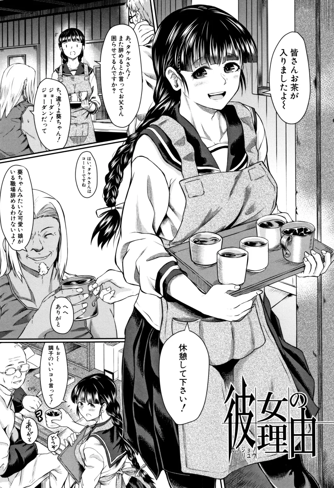 [Hirano Kawajuu] Zetsubou Shoujogun Fhentai - Page 90