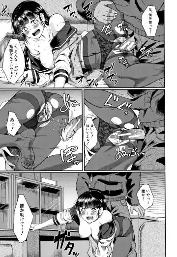 [Hirano Kawajuu] Zetsubou Shoujogun Fhentai - Page 106