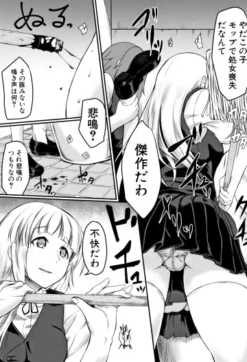 [Hirano Kawajuu] Zetsubou Shoujogun Fhentai - Page 52