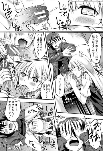 [Hirano Kawajuu] Zetsubou Shoujogun Fhentai - Page 69