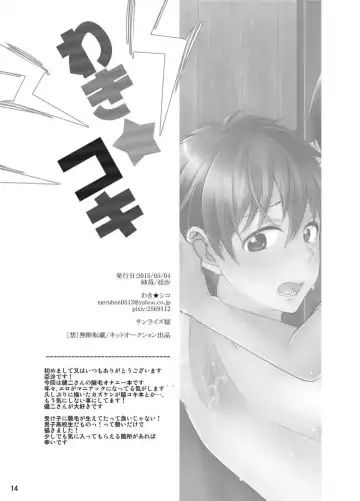 [Asya] Waki Koki Fhentai.net - Page 13