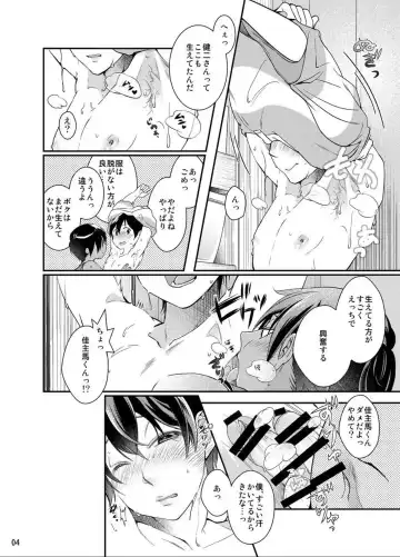 [Asya] Waki Koki Fhentai.net - Page 3