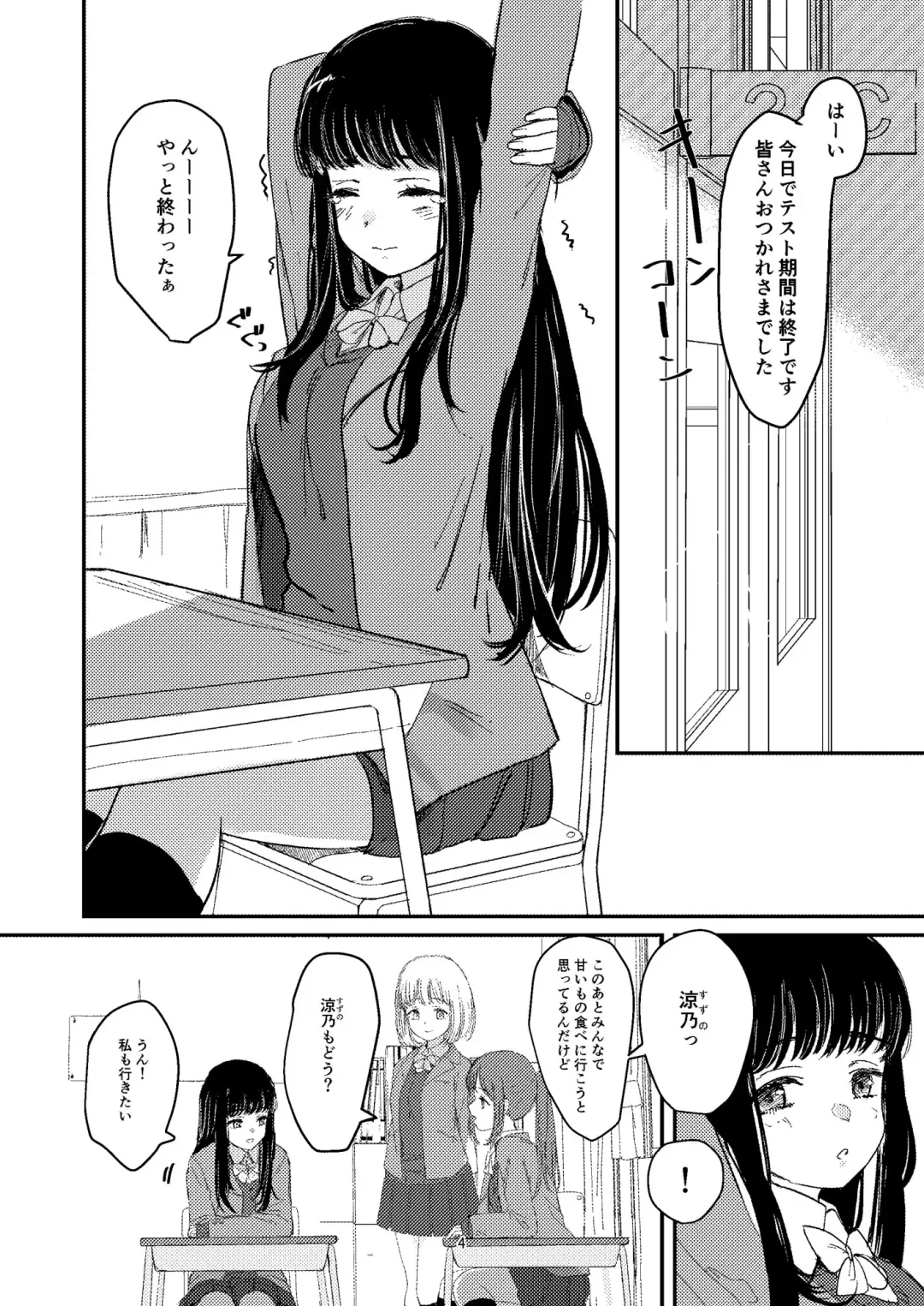 [Suto] Yuri Ecchi Bon Sairoku Fhentai - Page 1