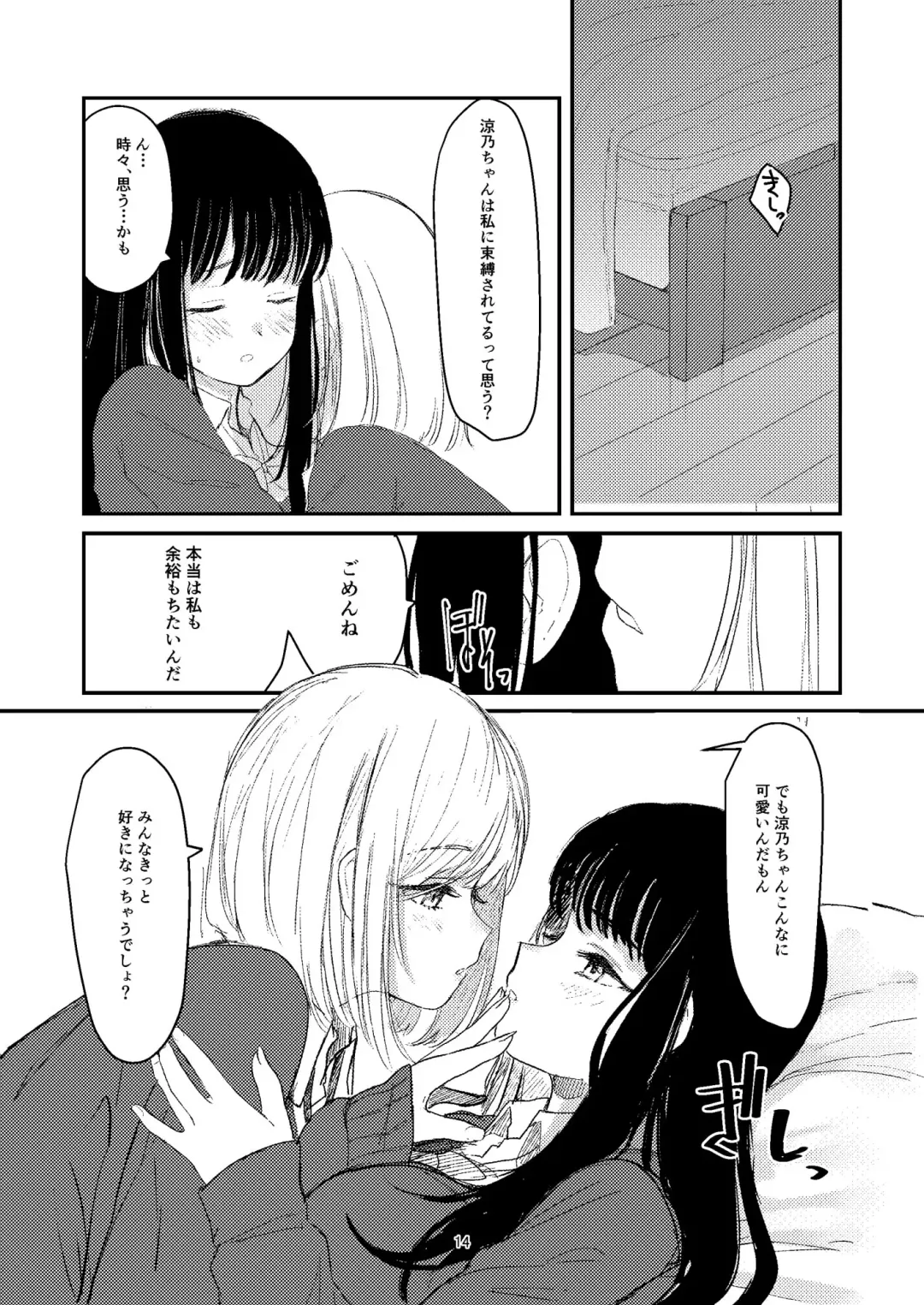 [Suto] Yuri Ecchi Bon Sairoku Fhentai - Page 11