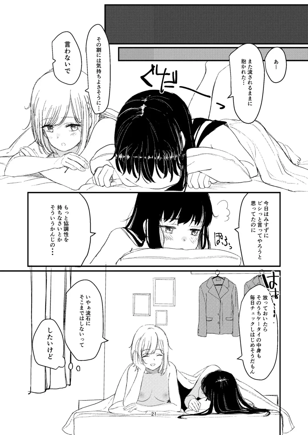 [Suto] Yuri Ecchi Bon Sairoku Fhentai - Page 18
