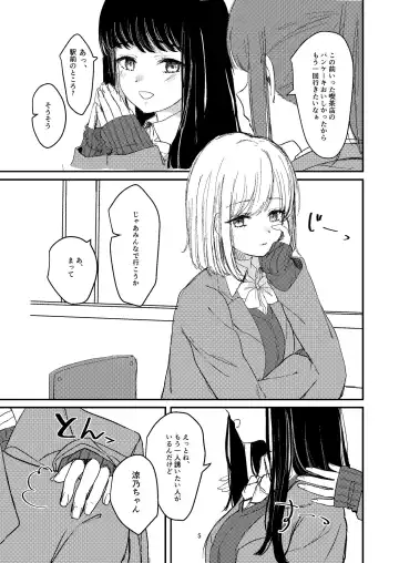 [Suto] Yuri Ecchi Bon Sairoku Fhentai - Page 2