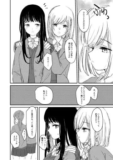 [Suto] Yuri Ecchi Bon Sairoku Fhentai - Page 3
