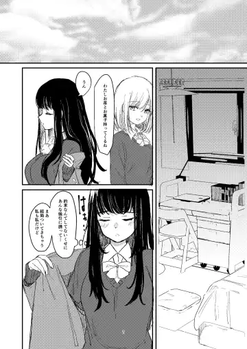 [Suto] Yuri Ecchi Bon Sairoku Fhentai - Page 4