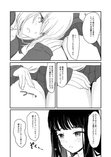 [Suto] Yuri Ecchi Bon Sairoku Fhentai - Page 8
