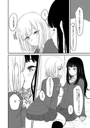[Suto] Yuri Ecchi Bon Sairoku Fhentai - Page 9