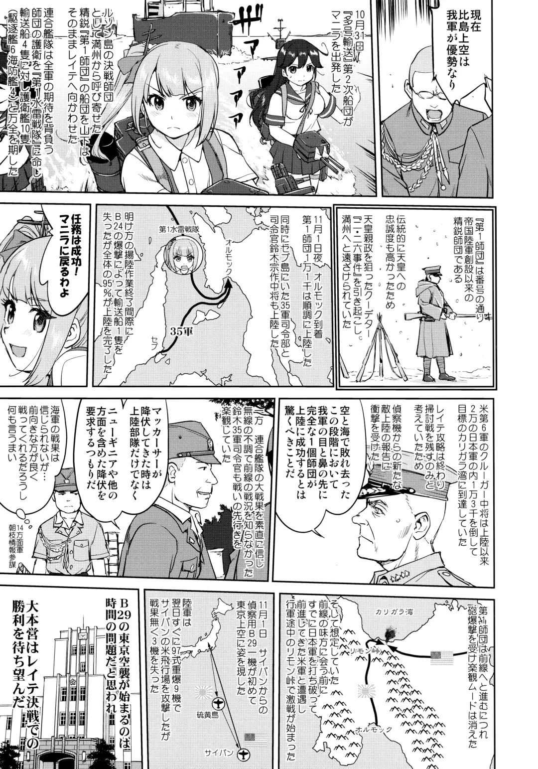 [Tk] Teitoku no Ketsudan - Ichioku Tokkou Fhentai - Page 14