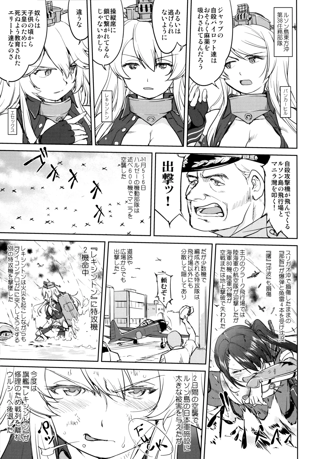 [Tk] Teitoku no Ketsudan - Ichioku Tokkou Fhentai - Page 16