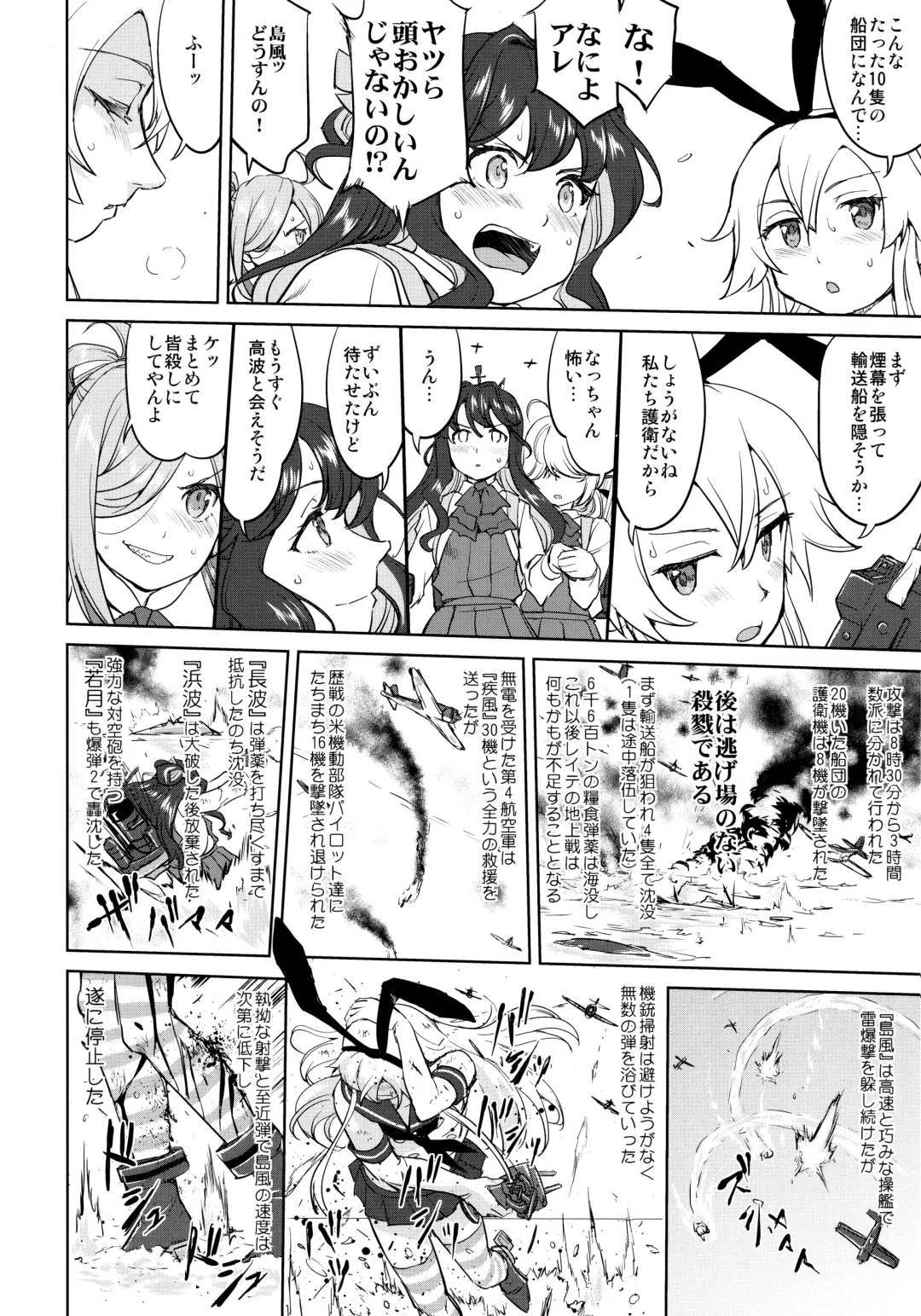 [Tk] Teitoku no Ketsudan - Ichioku Tokkou Fhentai - Page 19