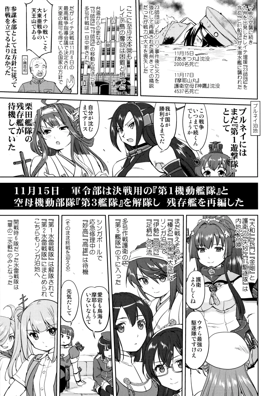 [Tk] Teitoku no Ketsudan - Ichioku Tokkou Fhentai - Page 22