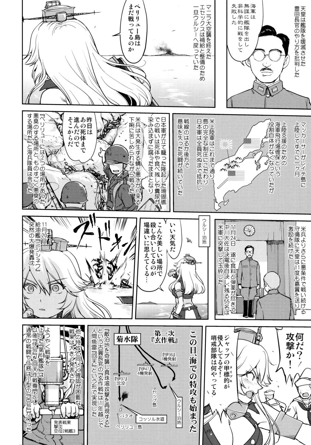 [Tk] Teitoku no Ketsudan - Ichioku Tokkou Fhentai - Page 23