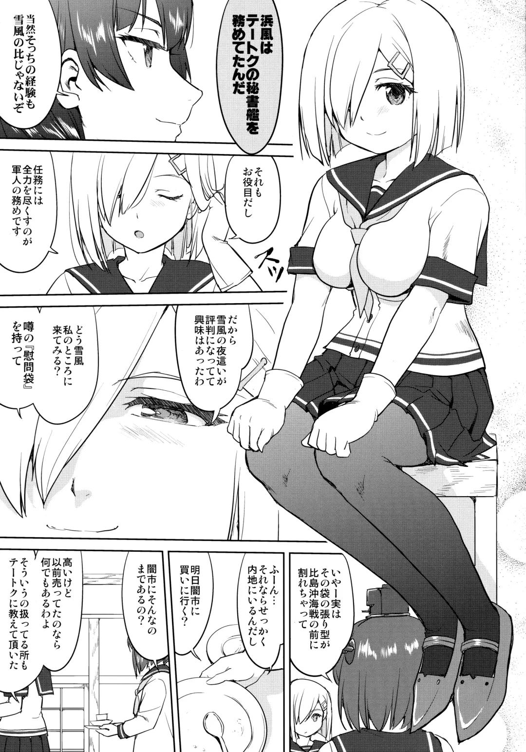 [Tk] Teitoku no Ketsudan - Ichioku Tokkou Fhentai - Page 32