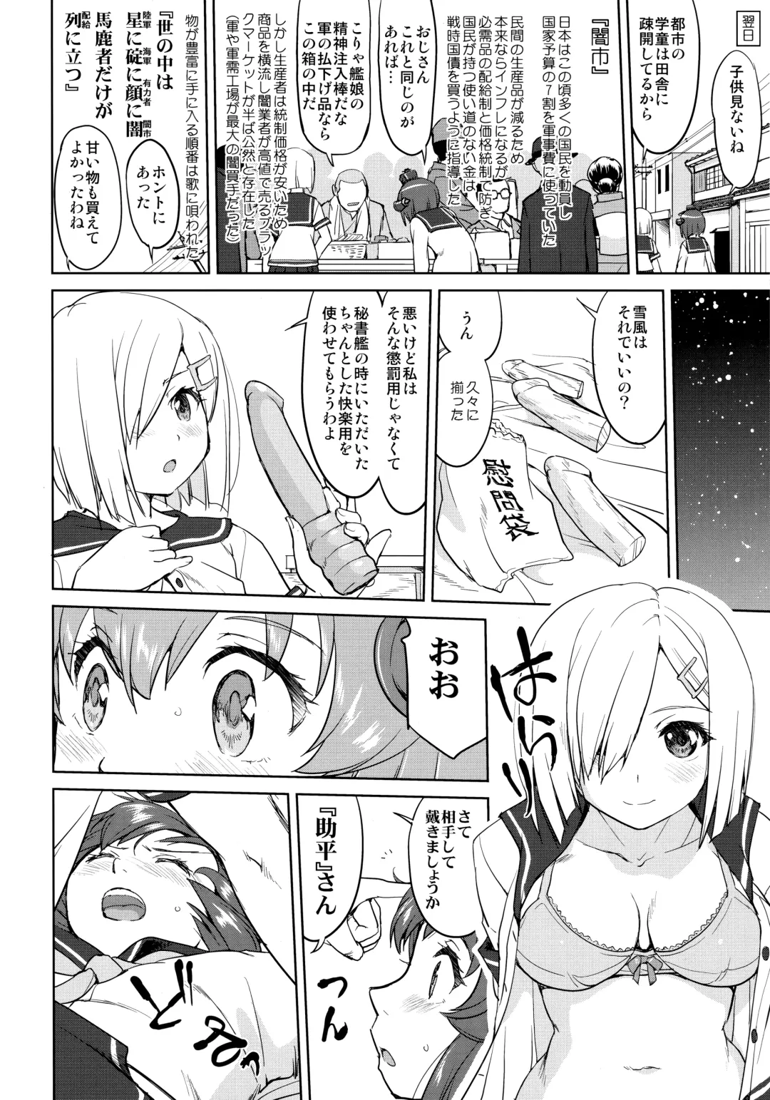 [Tk] Teitoku no Ketsudan - Ichioku Tokkou Fhentai - Page 33