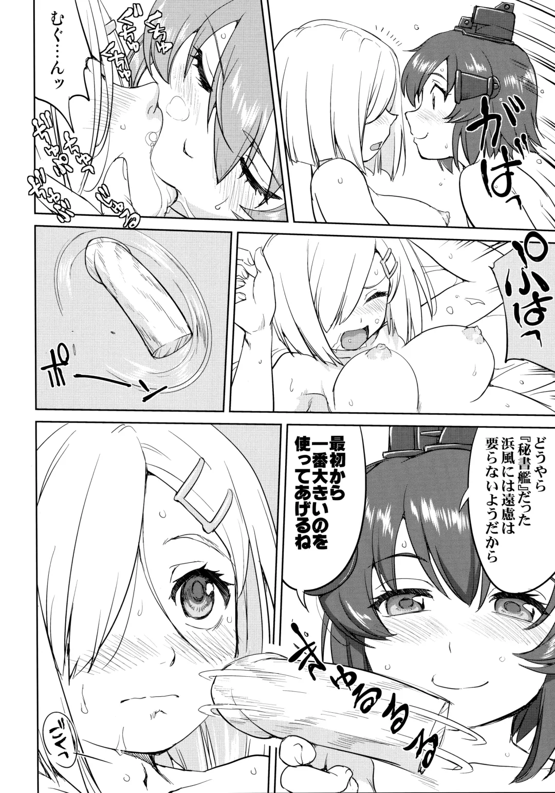[Tk] Teitoku no Ketsudan - Ichioku Tokkou Fhentai - Page 37