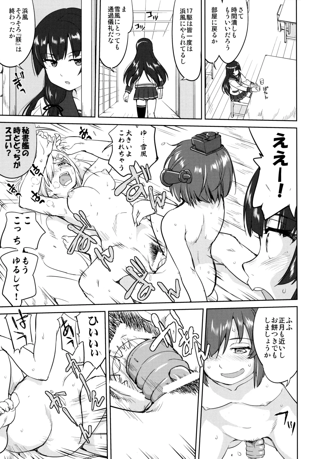 [Tk] Teitoku no Ketsudan - Ichioku Tokkou Fhentai - Page 38
