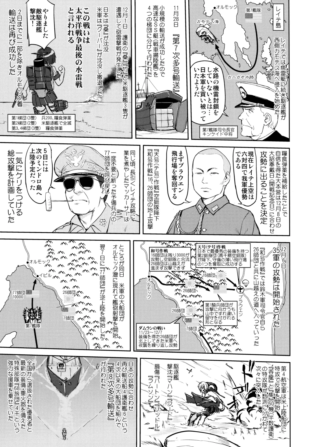 [Tk] Teitoku no Ketsudan - Ichioku Tokkou Fhentai - Page 42