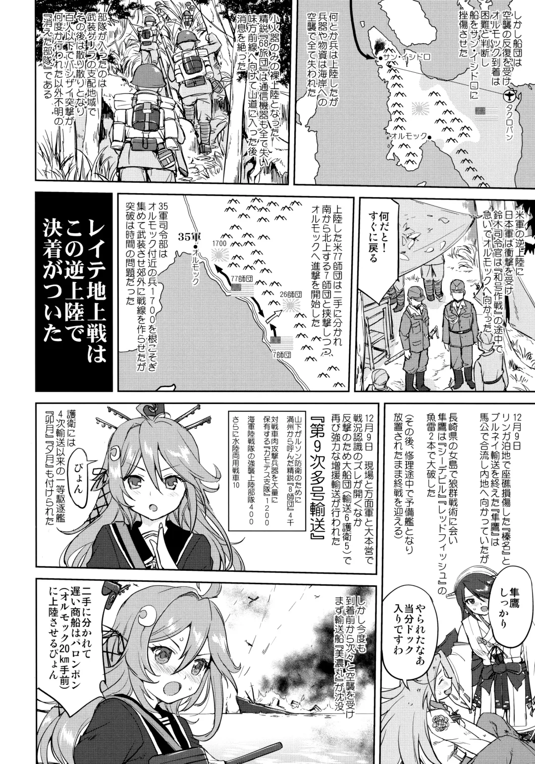 [Tk] Teitoku no Ketsudan - Ichioku Tokkou Fhentai - Page 43