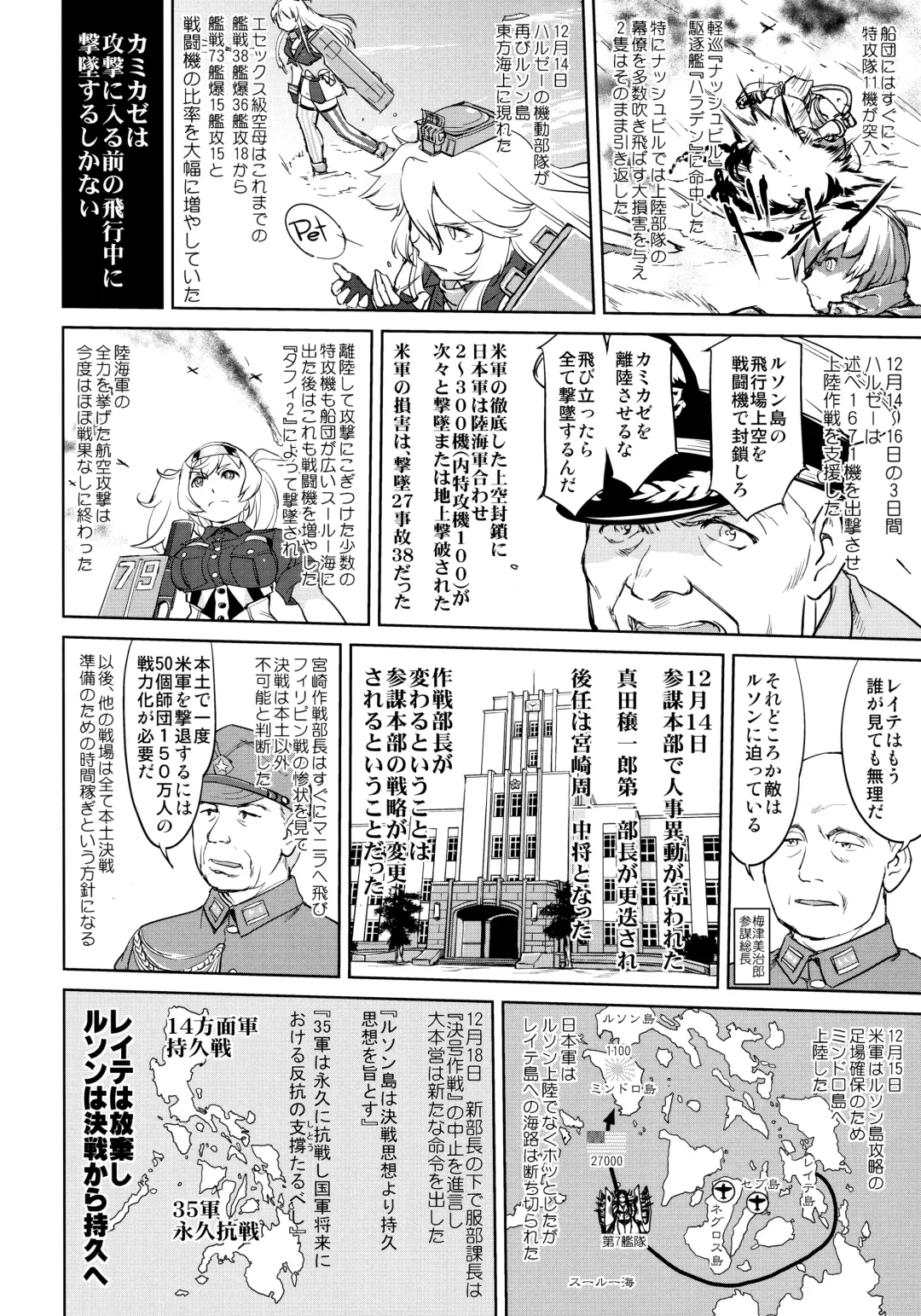 [Tk] Teitoku no Ketsudan - Ichioku Tokkou Fhentai - Page 45