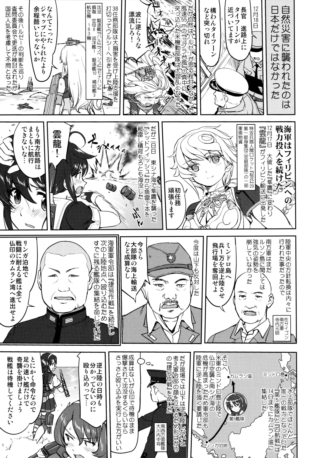 [Tk] Teitoku no Ketsudan - Ichioku Tokkou Fhentai - Page 48