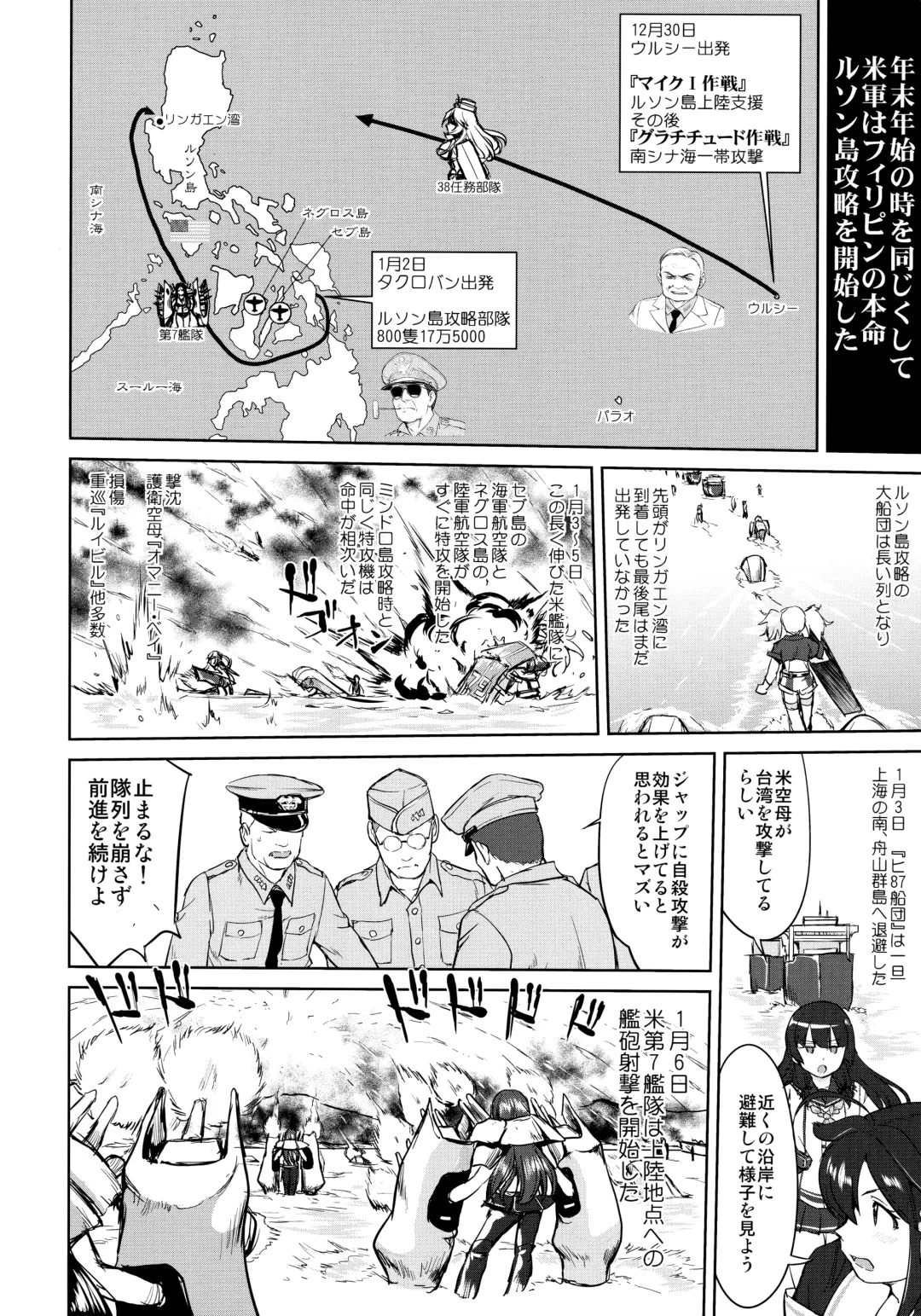 [Tk] Teitoku no Ketsudan - Ichioku Tokkou Fhentai - Page 51