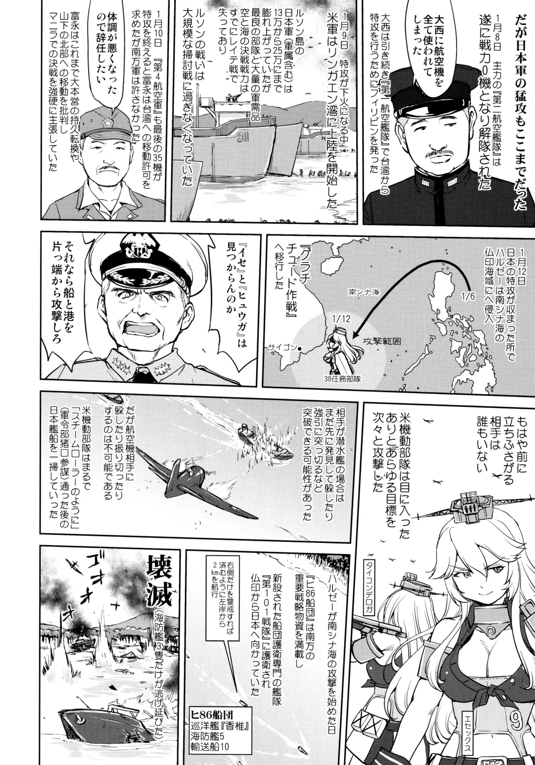 [Tk] Teitoku no Ketsudan - Ichioku Tokkou Fhentai - Page 53