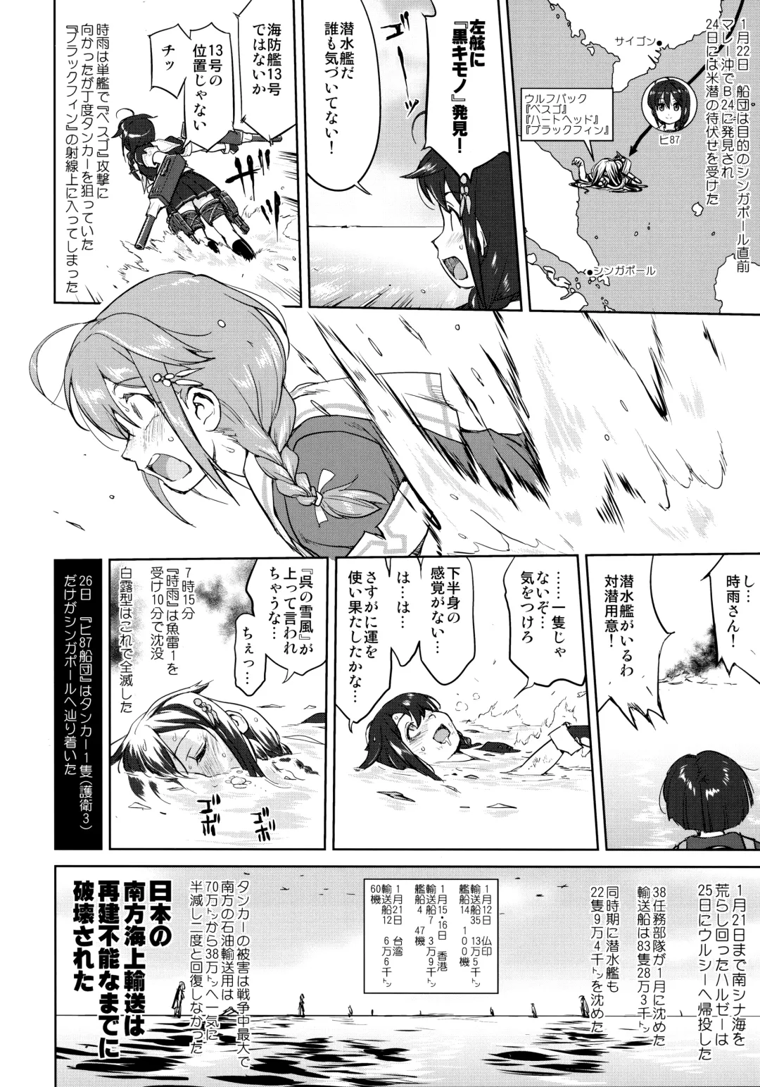 [Tk] Teitoku no Ketsudan - Ichioku Tokkou Fhentai - Page 55