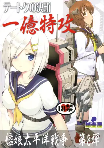 Read [Tk] Teitoku no Ketsudan - Ichioku Tokkou - Fhentai.net