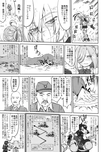 [Tk] Teitoku no Ketsudan - Ichioku Tokkou Fhentai.net - Page 20