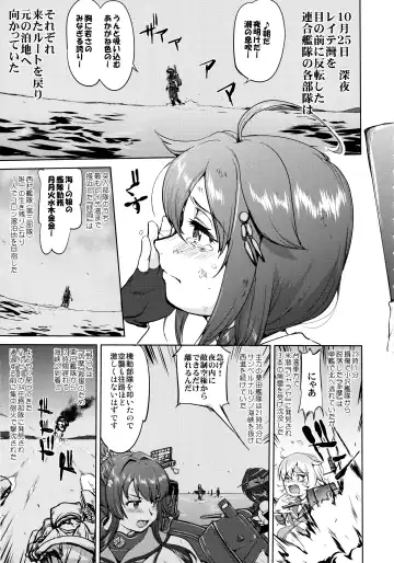 [Tk] Teitoku no Ketsudan - Ichioku Tokkou Fhentai.net - Page 4