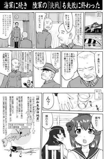 [Tk] Teitoku no Ketsudan - Ichioku Tokkou Fhentai.net - Page 46