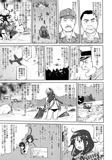 [Tk] Teitoku no Ketsudan - Ichioku Tokkou Fhentai.net - Page 52