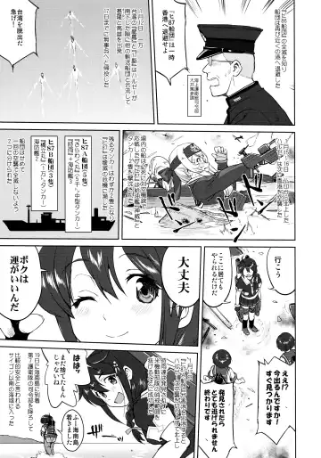 [Tk] Teitoku no Ketsudan - Ichioku Tokkou Fhentai.net - Page 54