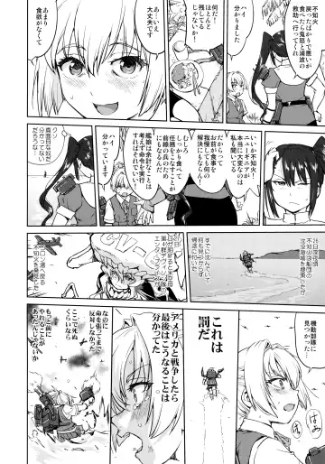 [Tk] Teitoku no Ketsudan - Ichioku Tokkou Fhentai.net - Page 7