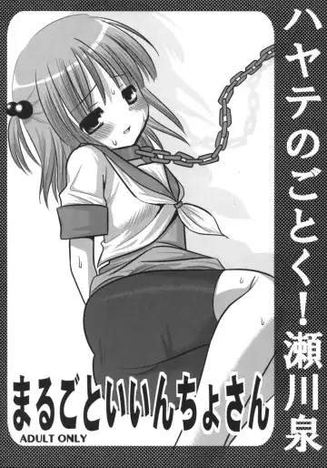 [Nagiyama] Marugoto Iincho-san - Fhentai.net