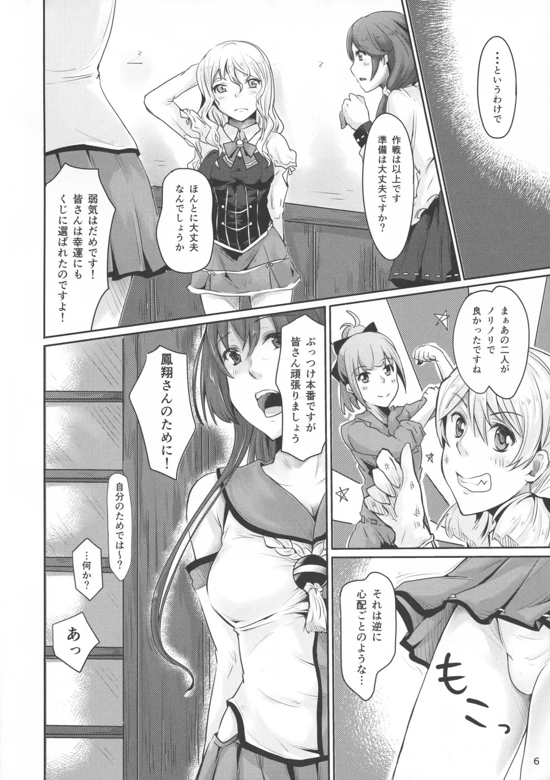 [Myula] Sono Kusuriyubi ni Hamatte Iru no wa Fhentai.net - Page 6