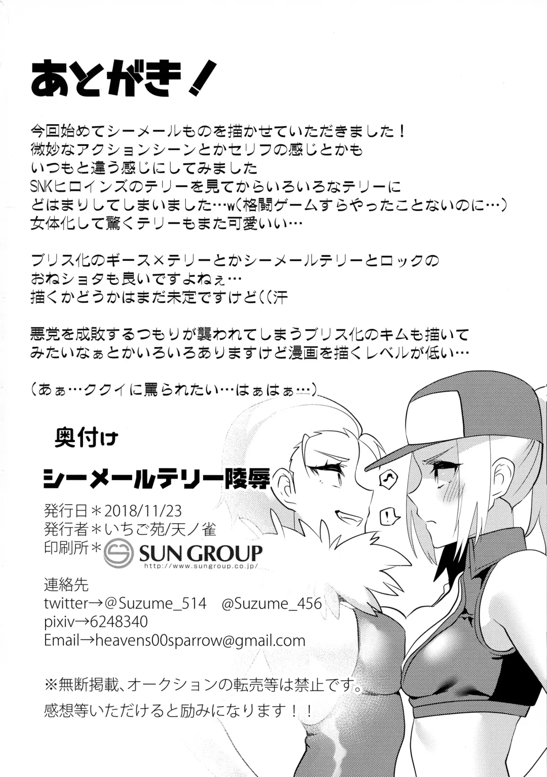 [Sorano Suzume] Shemale Terry Ryoujoku Fhentai - Page 28