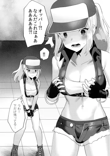 [Sorano Suzume] Shemale Terry Ryoujoku Fhentai - Page 5